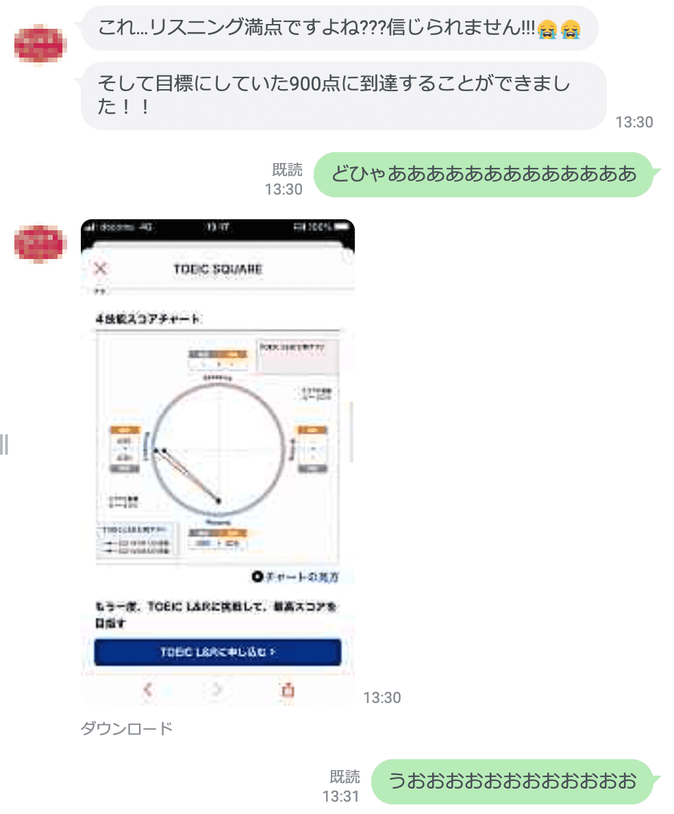 結果報告に喜びを隠せなかったカウンセラー